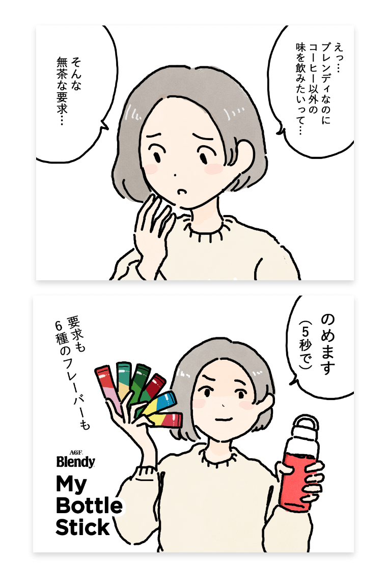 商品PRイラスト制作