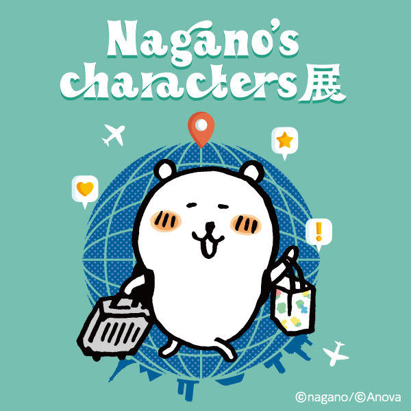 大人気クリエイター ナガノ のキャラクターたちが大集合 初の展示会 Nagano S Characters展 を 開催いたします Anova